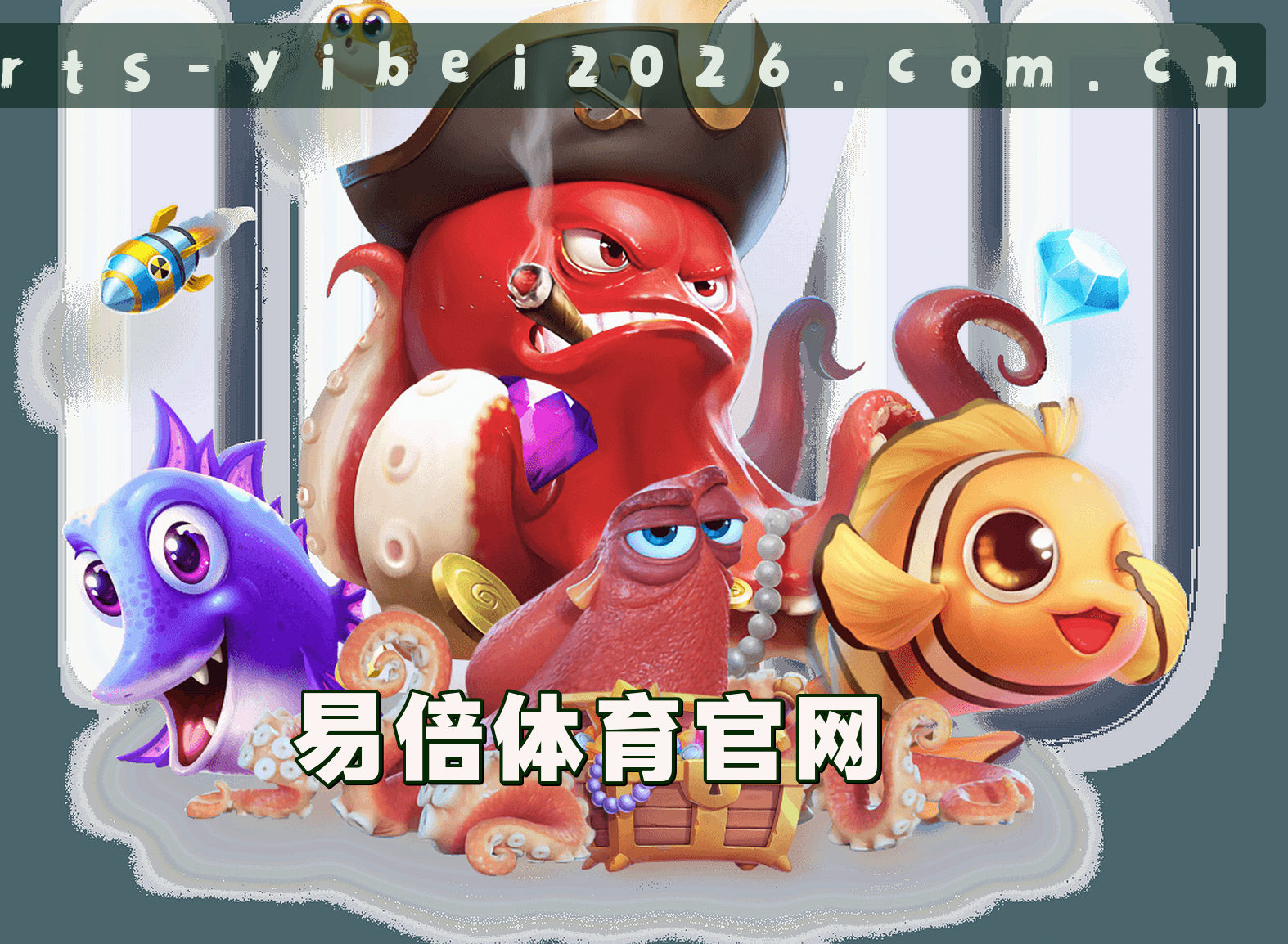 【官方】易倍体育EMC首页平台 - 2026新版